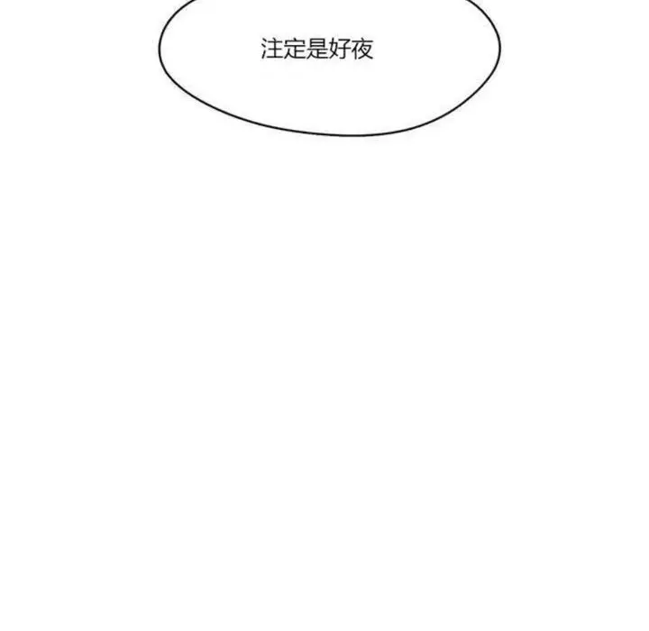 漫画《秘香》第5话第110张图