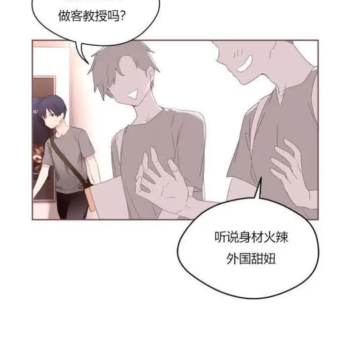 漫画《秘香》第5话第118张图