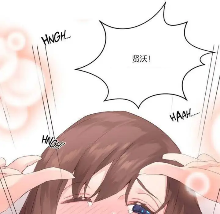 漫画《秘香》第5话第16张图
