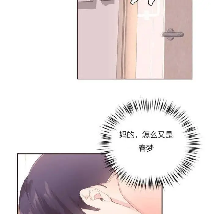 漫画《秘香》第5话第27张图