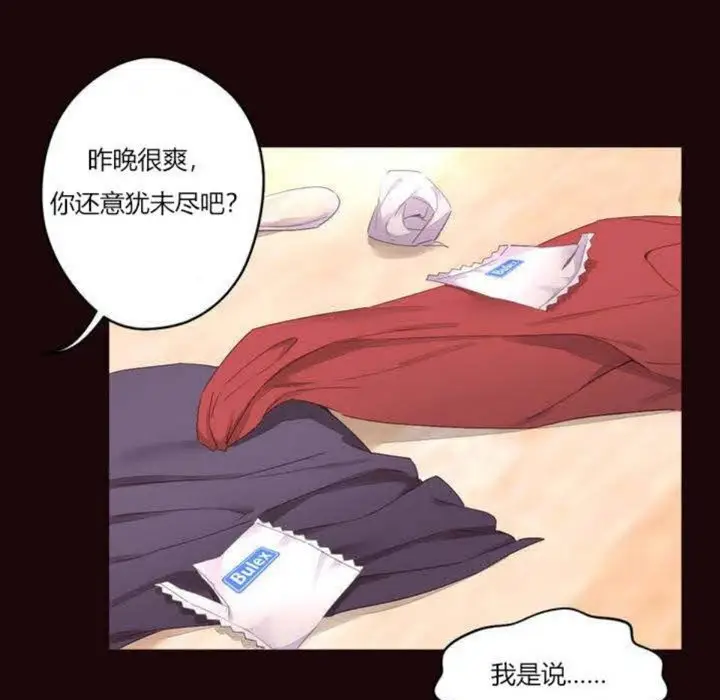 漫画《秘香》第5话第36张图