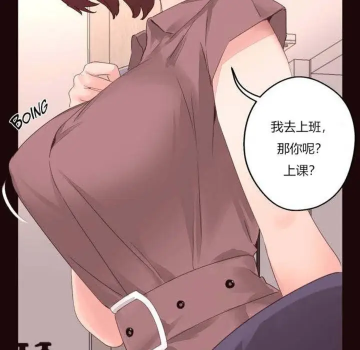漫画《秘香》第5话第38张图