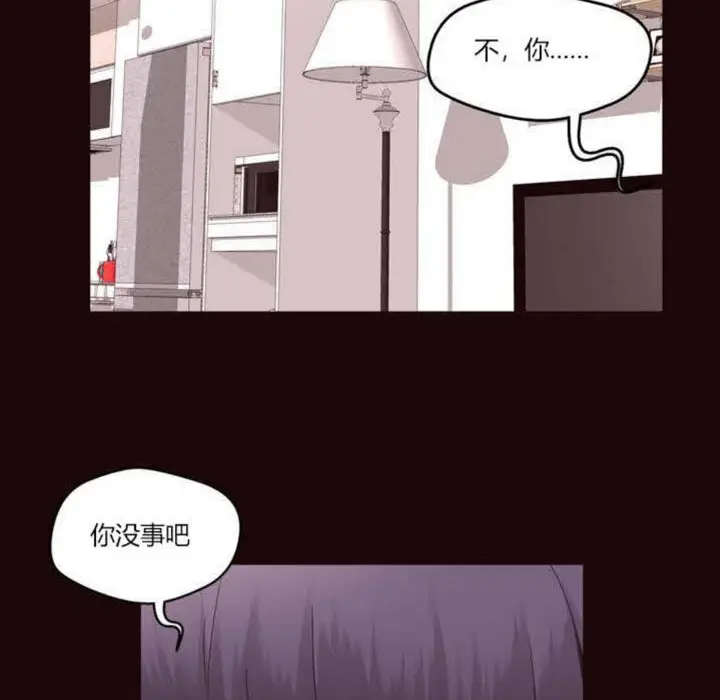 漫画《秘香》第5话第42张图
