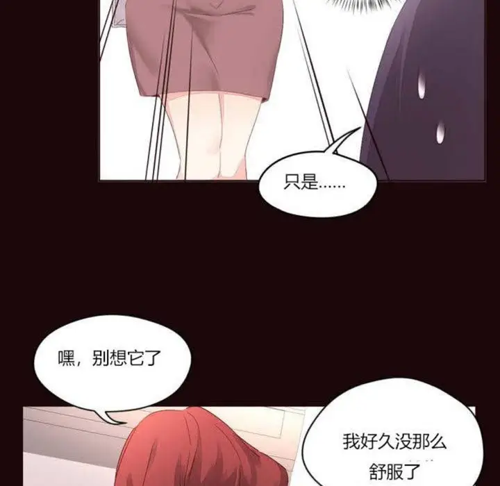 漫画《秘香》第5话第48张图