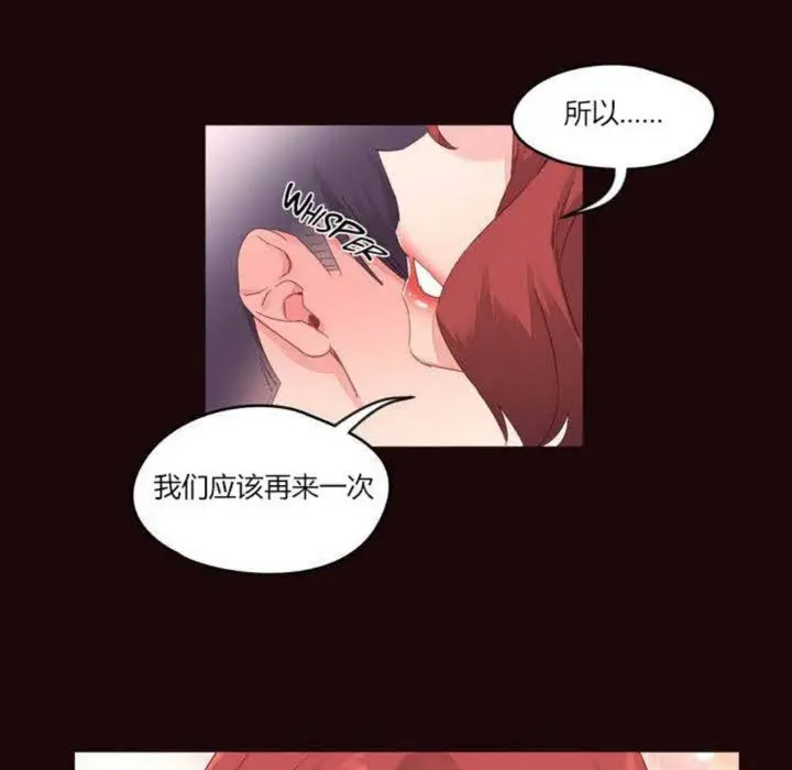 漫画《秘香》第5话第52张图