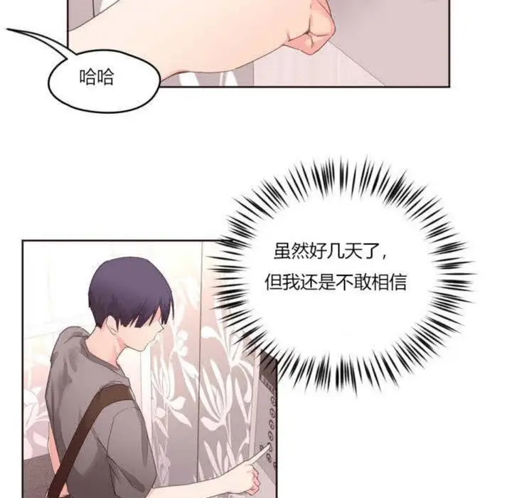 漫画《秘香》第5话第57张图
