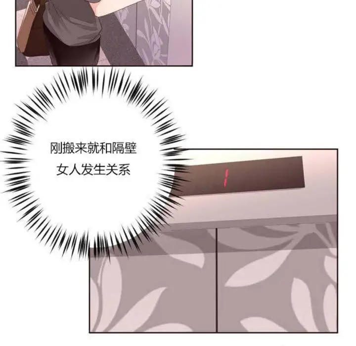 漫画《秘香》第5话第58张图