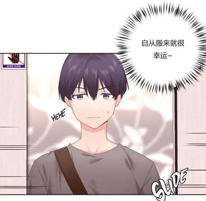 漫画《秘香》第5话第59张图