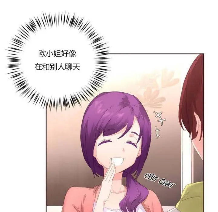 漫画《秘香》第5话第62张图