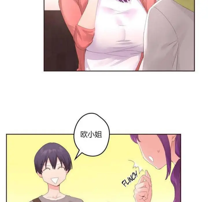 漫画《秘香》第5话第63张图