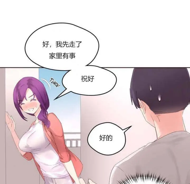 漫画《秘香》第5话第67张图