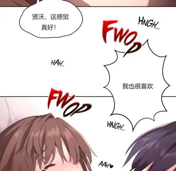 漫画《秘香》第5话第7张图