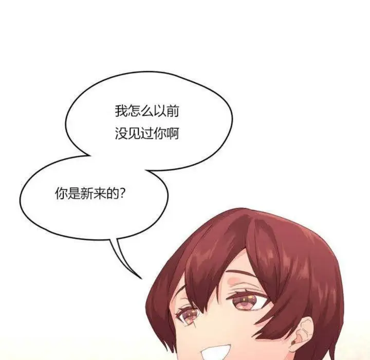 漫画《秘香》第5话第71张图