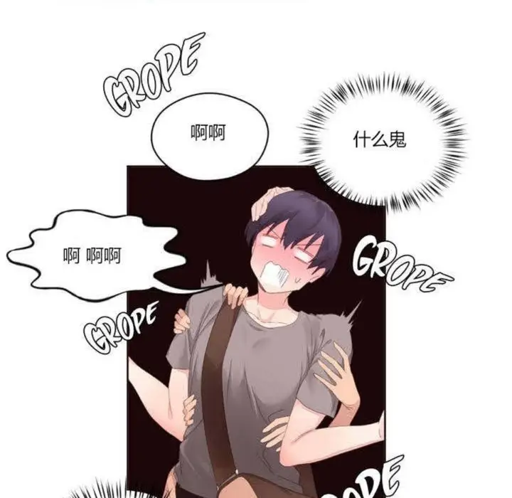 漫画《秘香》第5话第82张图