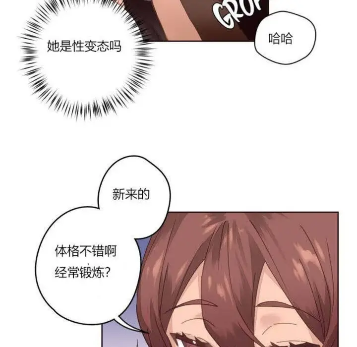 漫画《秘香》第5话第83张图