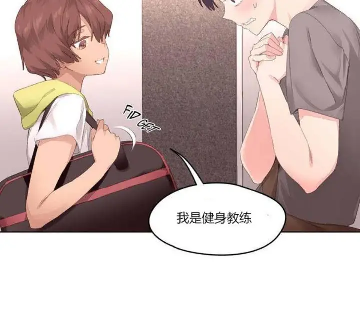 漫画《秘香》第5话第87张图
