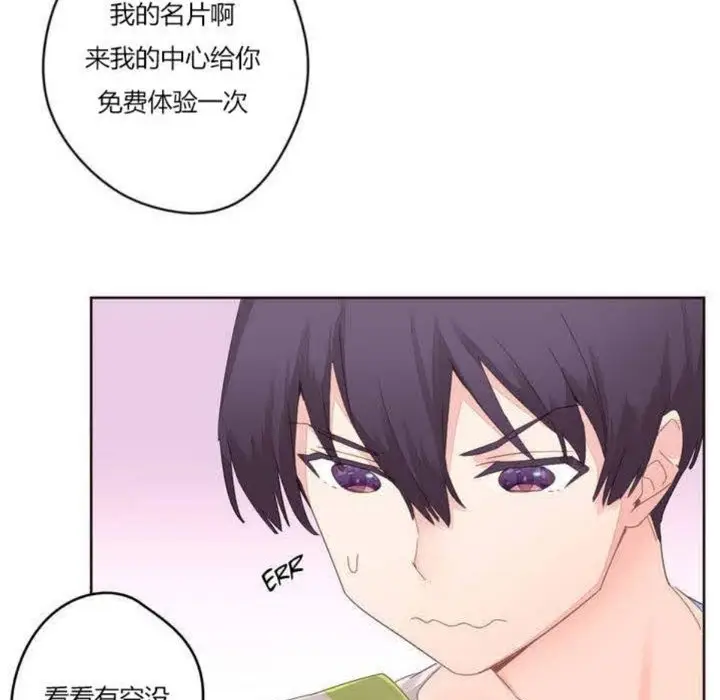 漫画《秘香》第5话第90张图