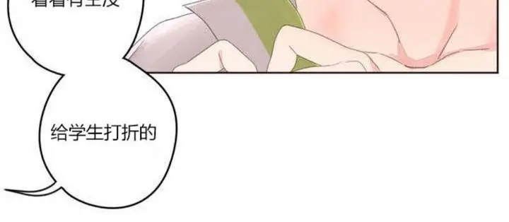 漫画《秘香》第5话第91张图