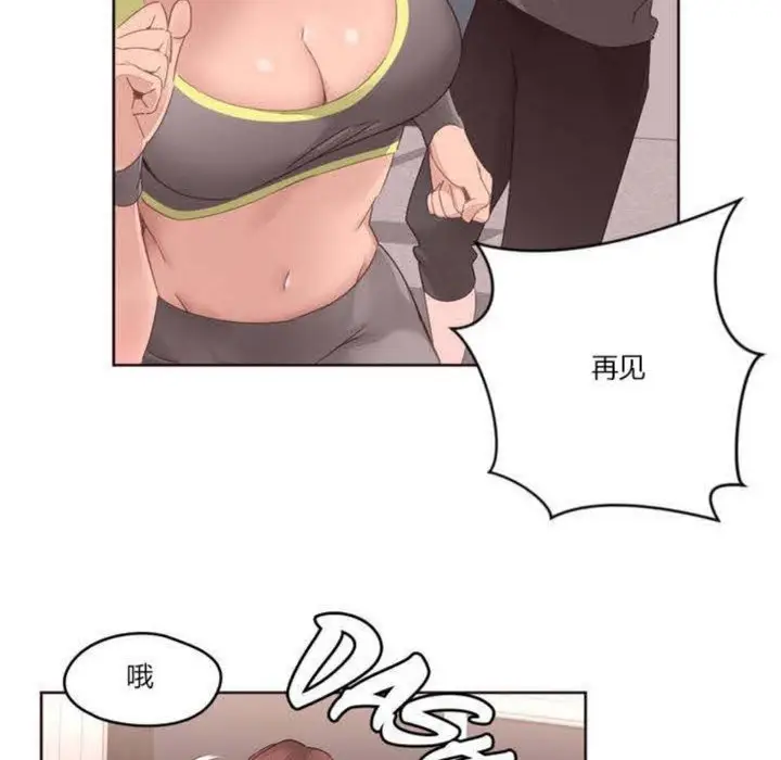 漫画《秘香》第5话第93张图