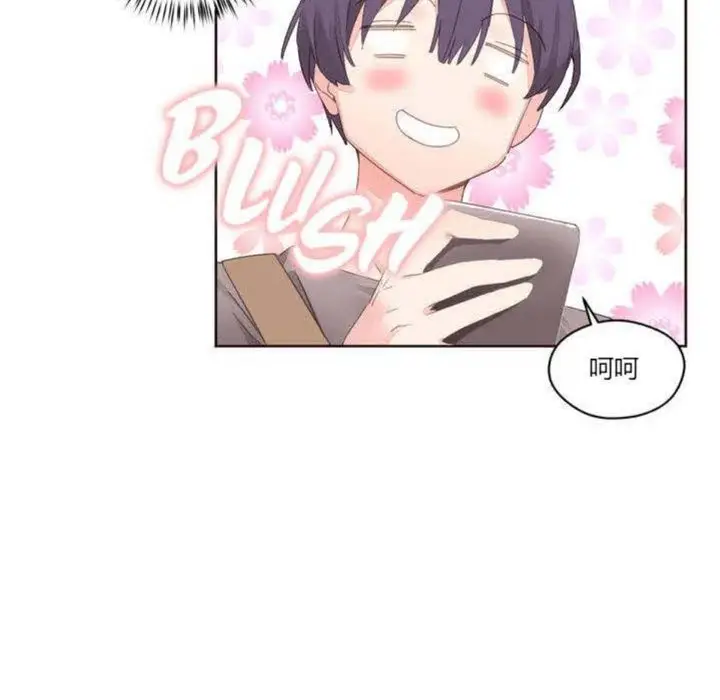 漫画《秘香》第5话第99张图