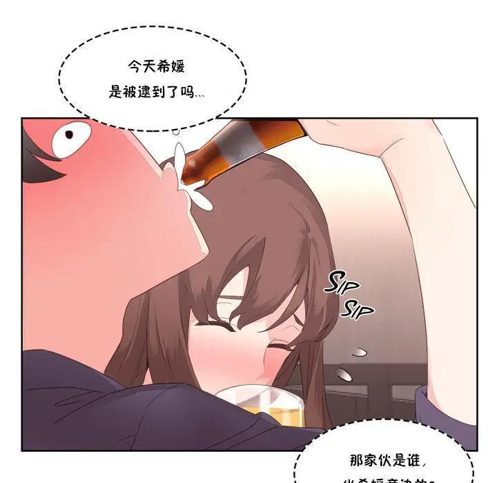 漫画《秘香》第6话第104张图