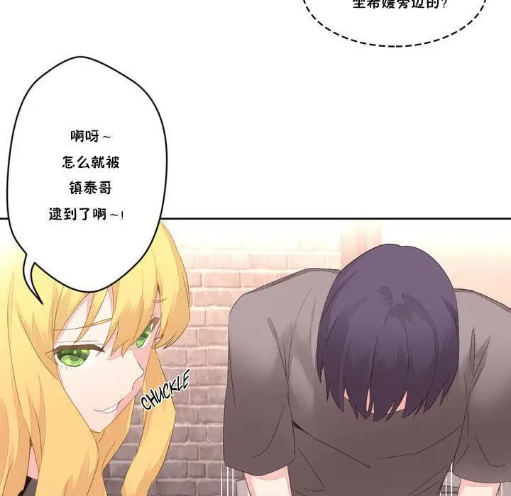 漫画《秘香》第6话第105张图