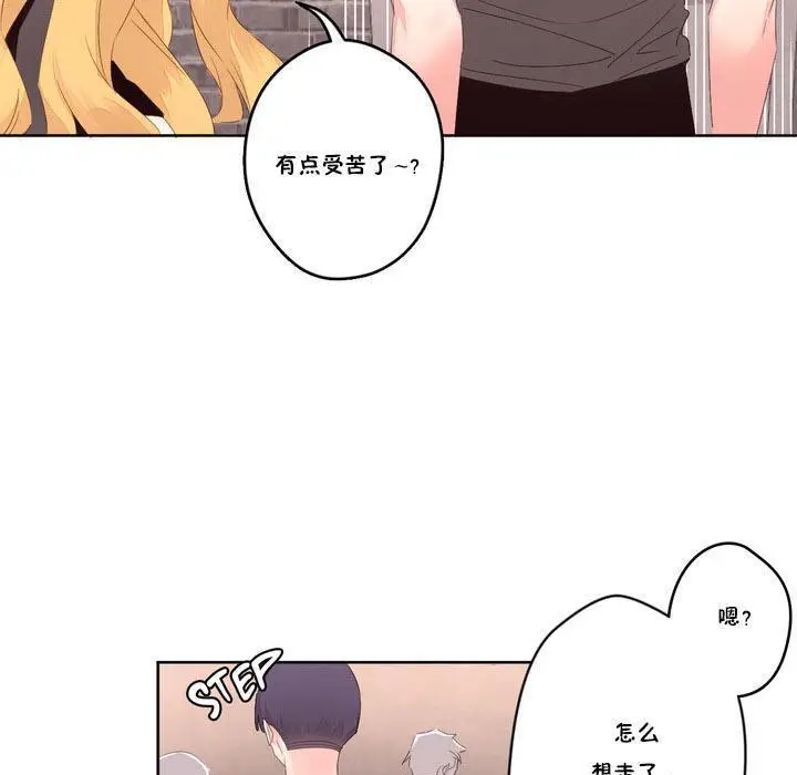 漫画《秘香》第6话第106张图