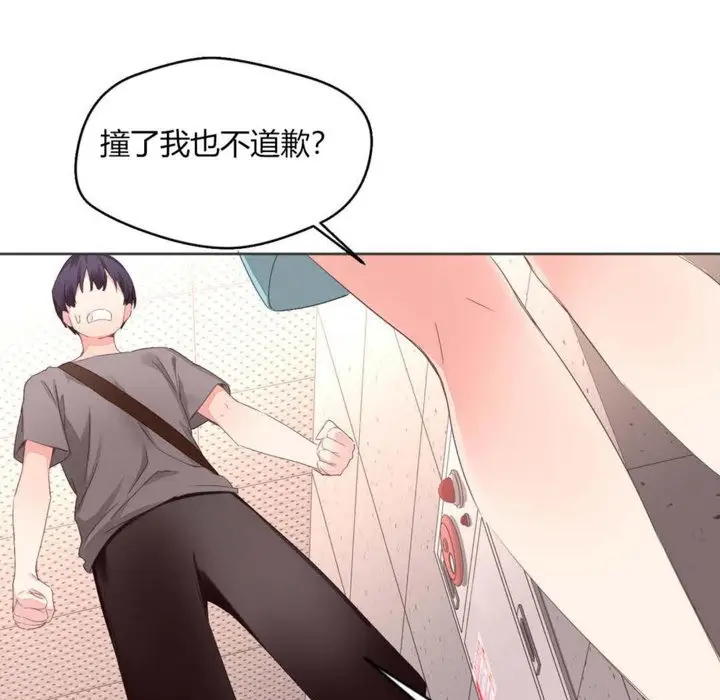 漫画《秘香》第6话第12张图