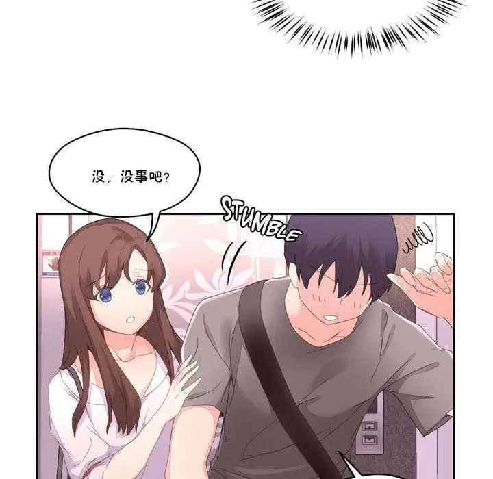 漫画《秘香》第6话第121张图