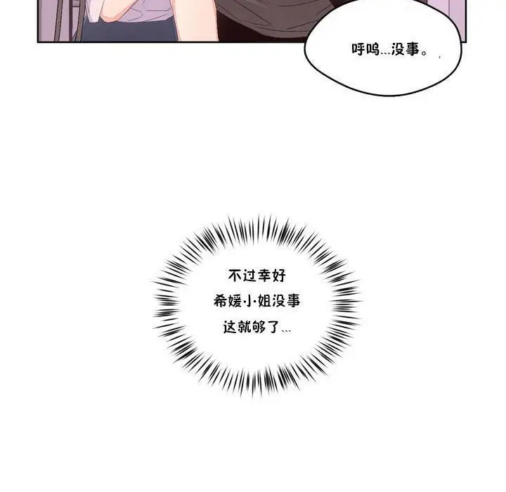 漫画《秘香》第6话第122张图