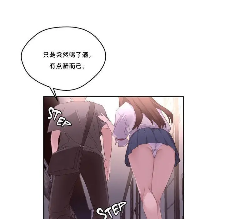 漫画《秘香》第6话第124张图