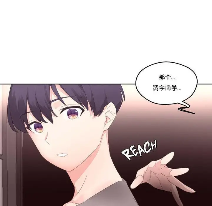 漫画《秘香》第6话第130张图