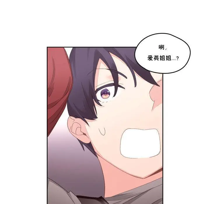 漫画《秘香》第6话第134张图