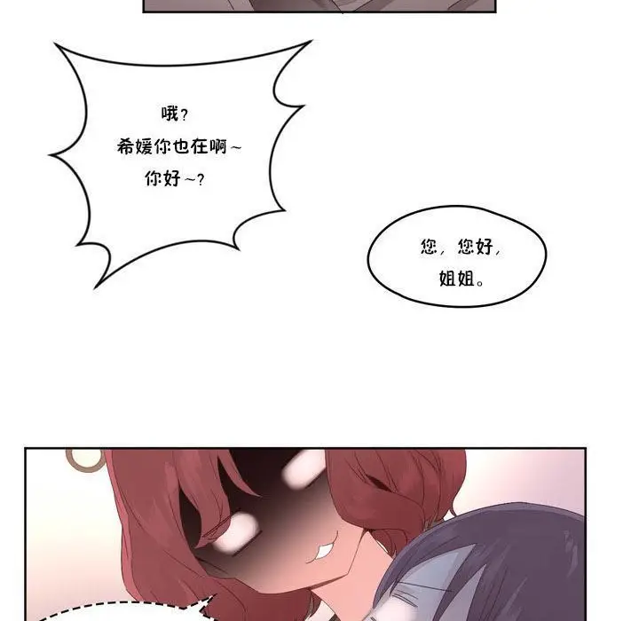 漫画《秘香》第6话第135张图