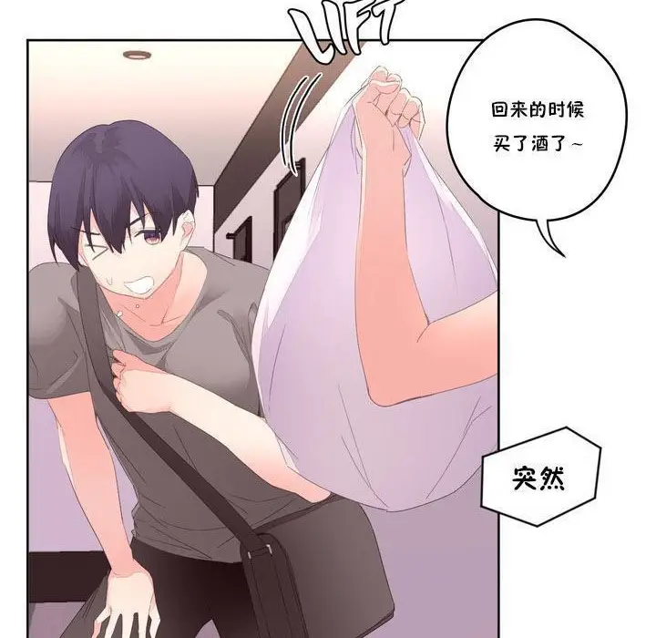 漫画《秘香》第6话第137张图
