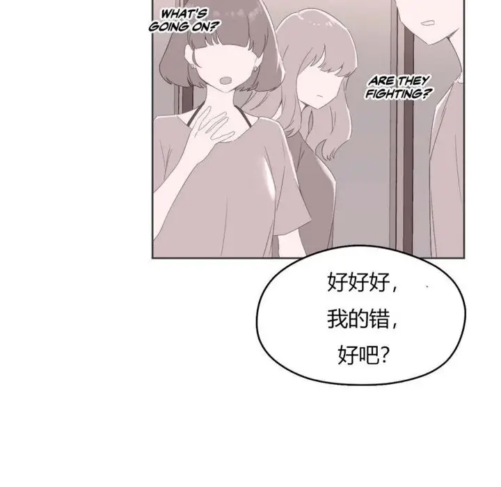 漫画《秘香》第6话第14张图