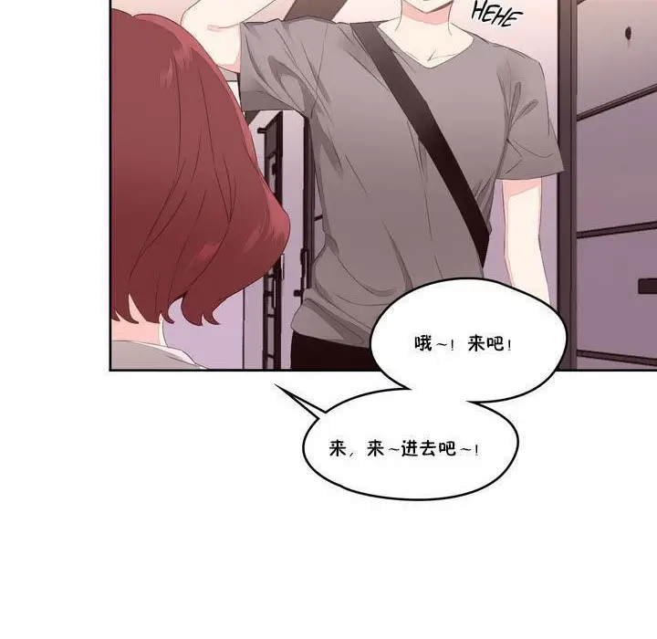 漫画《秘香》第6话第142张图