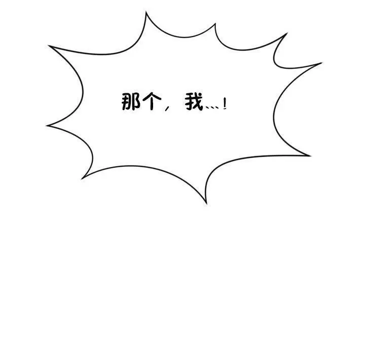 漫画《秘香》第6话第144张图