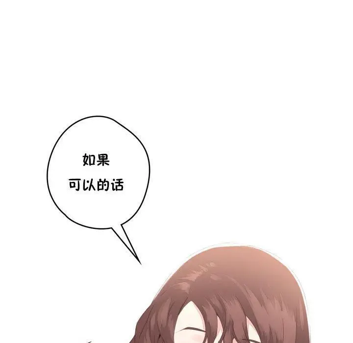 漫画《秘香》第6话第145张图