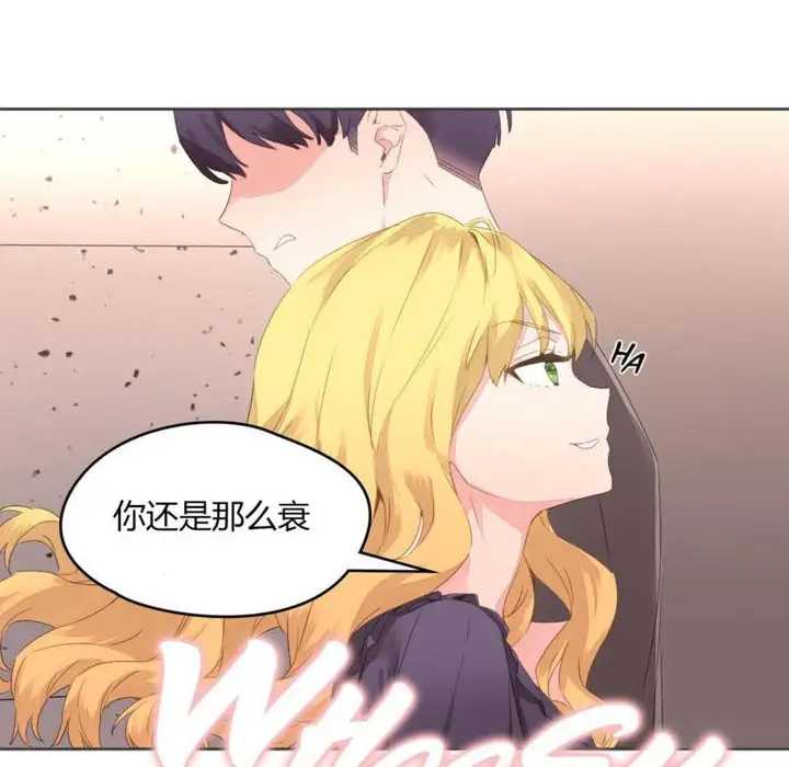 漫画《秘香》第6话第15张图