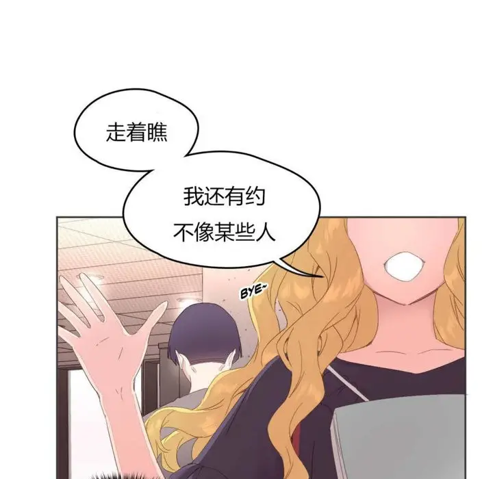 漫画《秘香》第6话第17张图