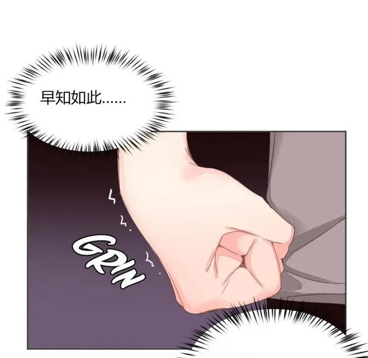 漫画《秘香》第6话第22张图