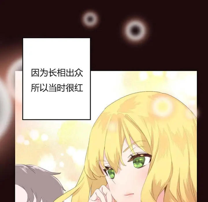 漫画《秘香》第6话第25张图