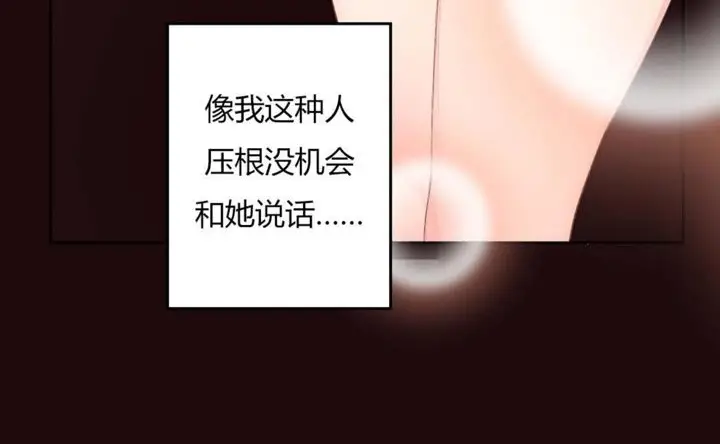 漫画《秘香》第6话第28张图