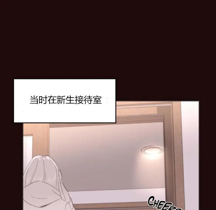 漫画《秘香》第6话第29张图