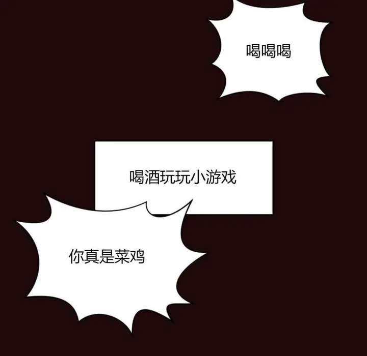 漫画《秘香》第6话第32张图