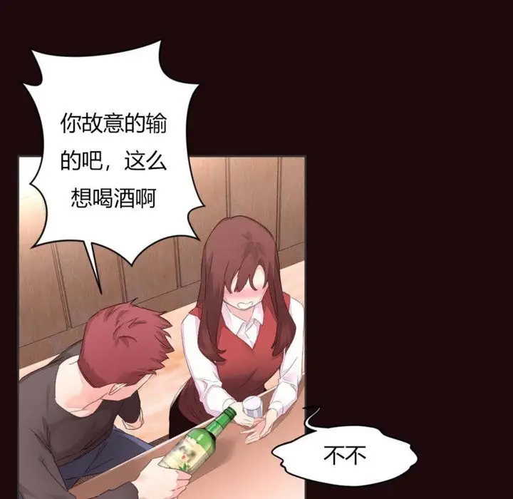 漫画《秘香》第6话第34张图