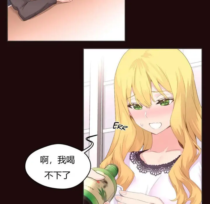 漫画《秘香》第6话第35张图
