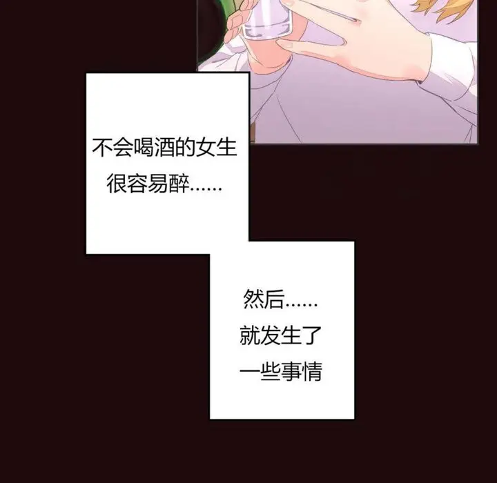 漫画《秘香》第6话第36张图