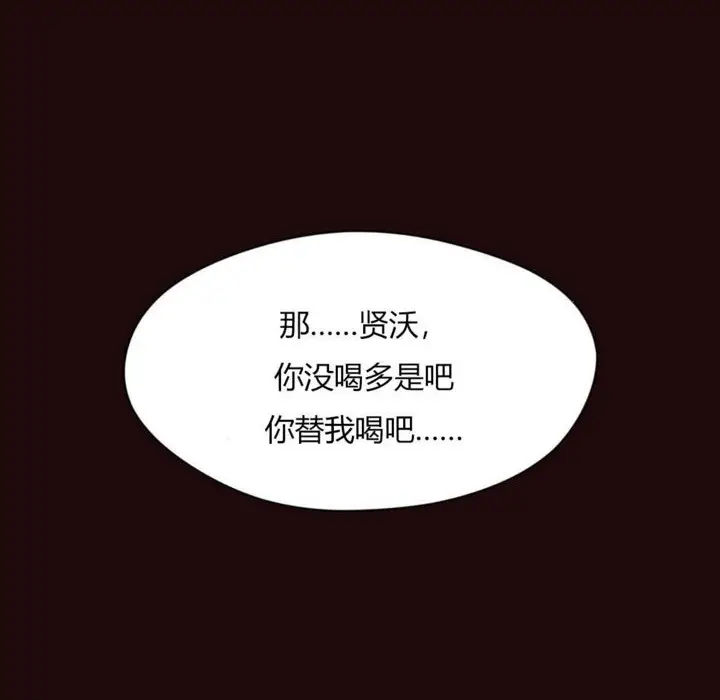 漫画《秘香》第6话第37张图